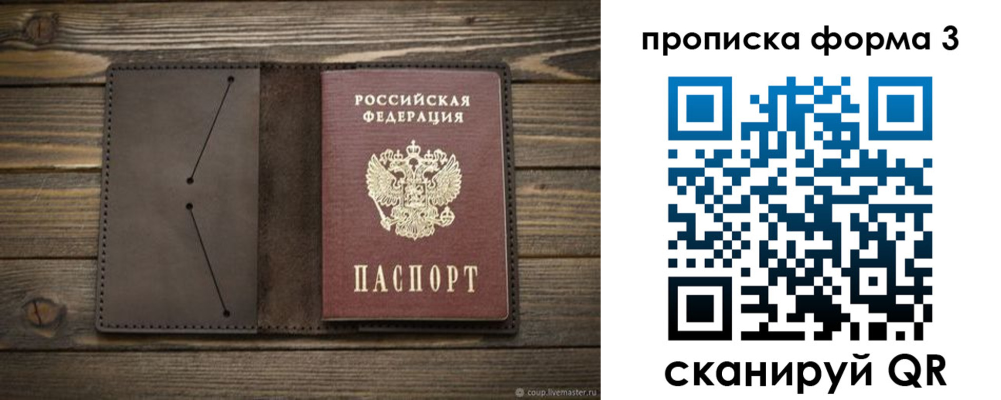 регистрация для дет. сада в Новгородской области