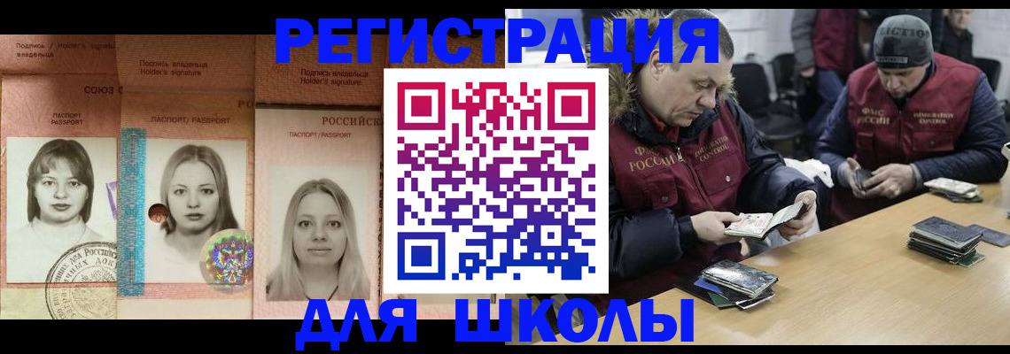 временная регистрация недорого в Новгородской области