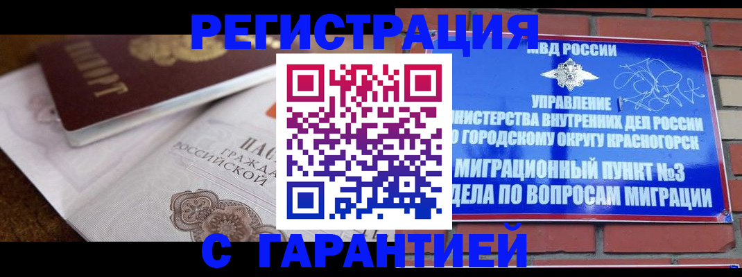 прописка 2025 в Новгородской области