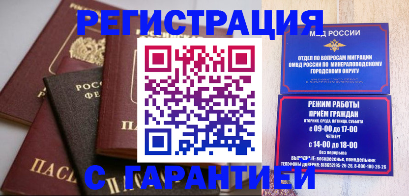 прописка для работы в Новгородской области