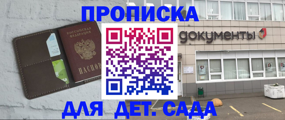 временная регистрация недорого в Новгородской области