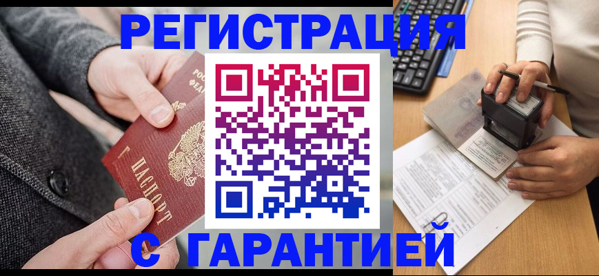 временная регистрация поиск в Новгородской области