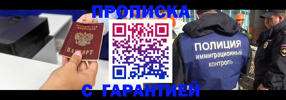 временная регистрация недорого в Новгородской области