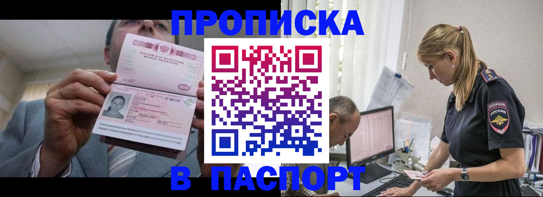 временная регистрация для всех в Новгородской области