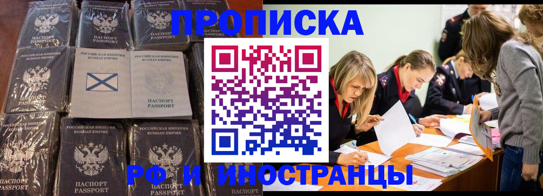 временная регистрация 2026 в Новгородской области