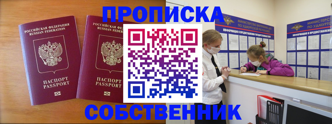 временная регистрация для всех в Новгородской области